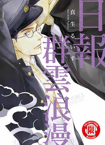 漫画封面图片