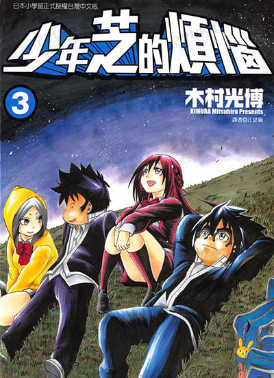 漫画封面图片