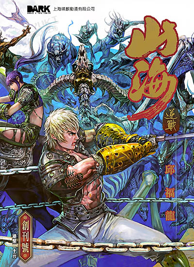 漫画封面图片