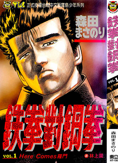 漫画封面图片