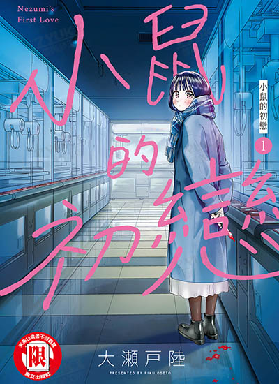 漫画封面图片