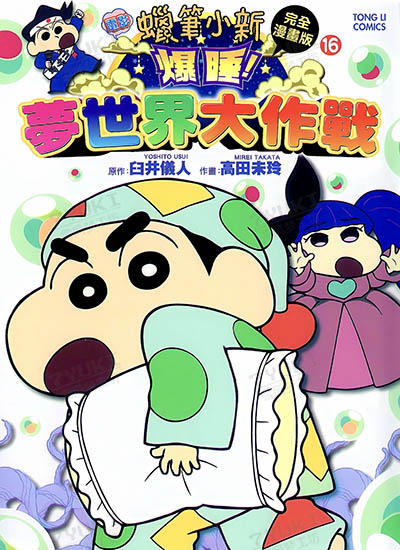 漫画封面图片